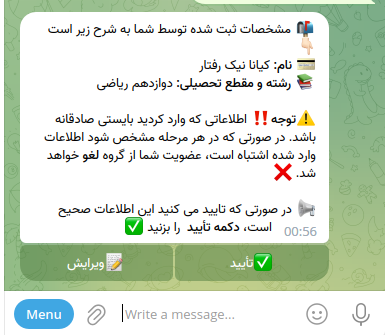 مرحله دوم ورود به گروه تلگرام رقابت درسی کنکور